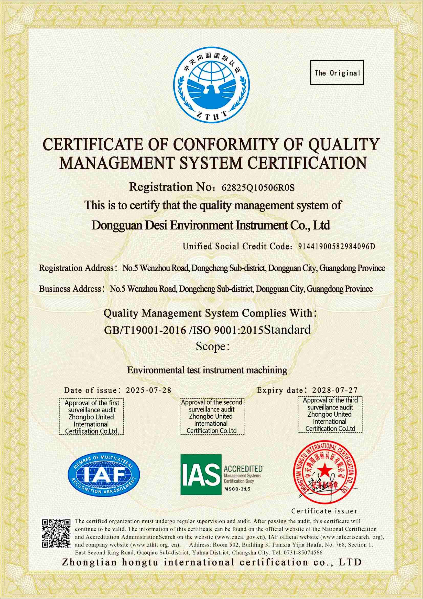 Certificate of conformity of ouality management systwm certification